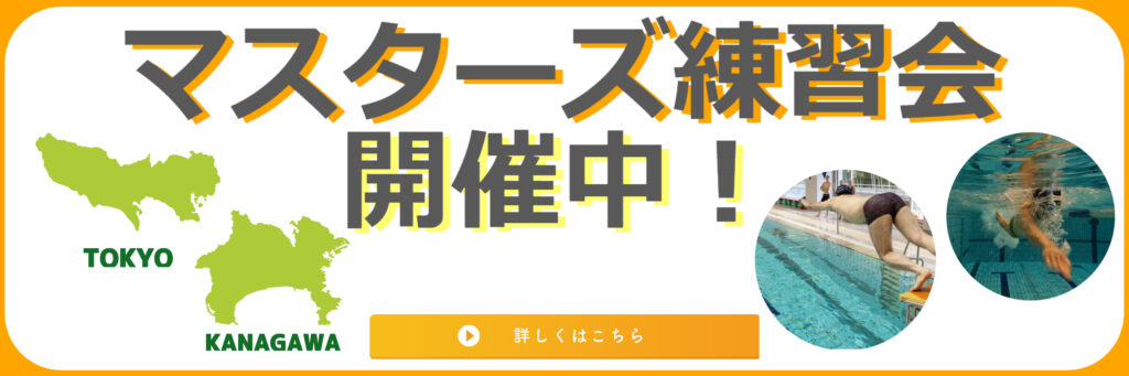 とれち競泳練習会